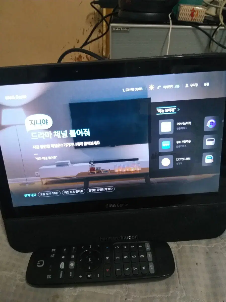 기가지니테이블tv